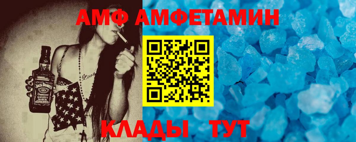 АМФЕТАМИН VHQ Липецк