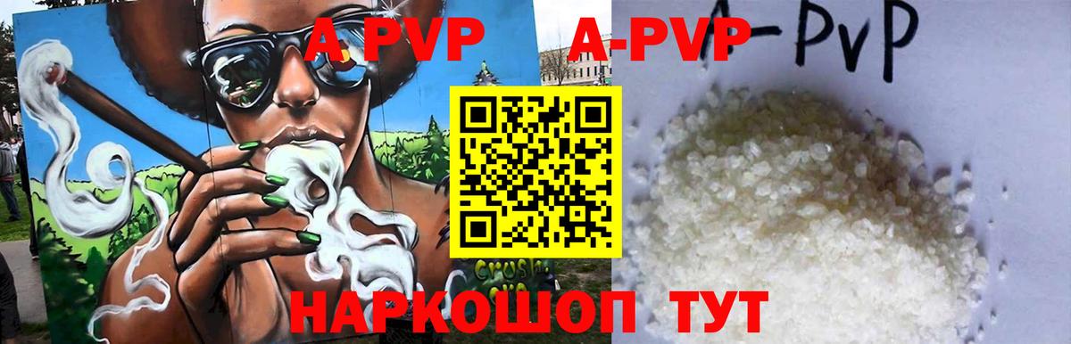 Липецк  Alfa_PVP Crystall  Вход с VPN  Альфа ПВП СК КРИС 