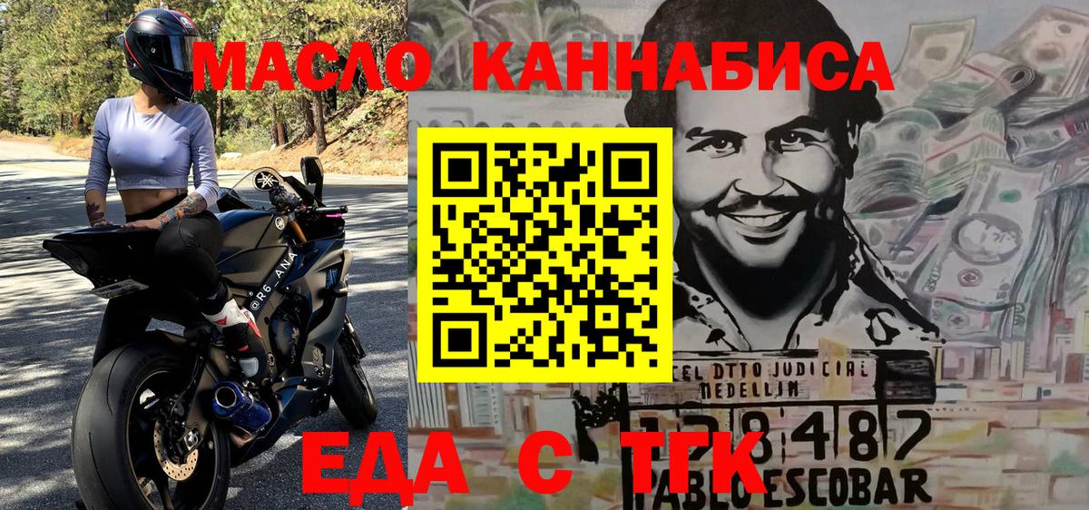 Печенье с ТГК конопля  Вход с VPN  Липецк 