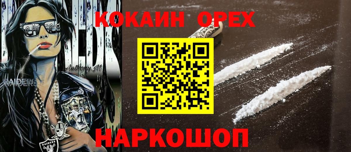 Cocaine Перу  Вход с VPN  КОКАИН Эквадор  где найти наркотики  Липецк 