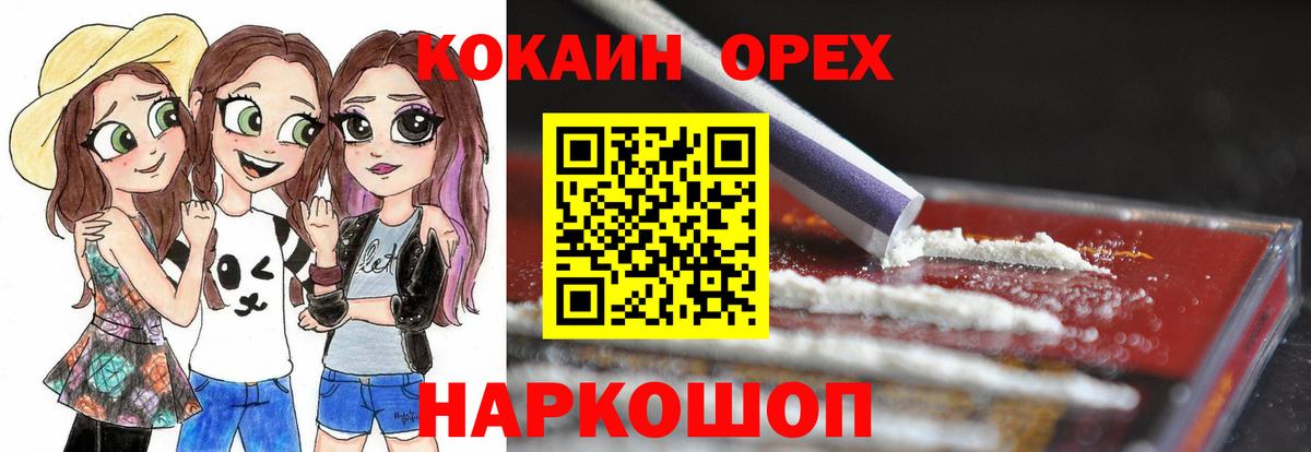 КОКАИН Боливия Липецк