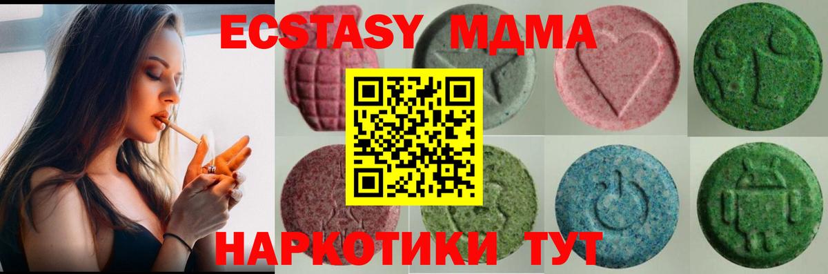 ЭКСТАЗИ бентли  Вход с VPN  Липецк  Ecstasy 300 mg 