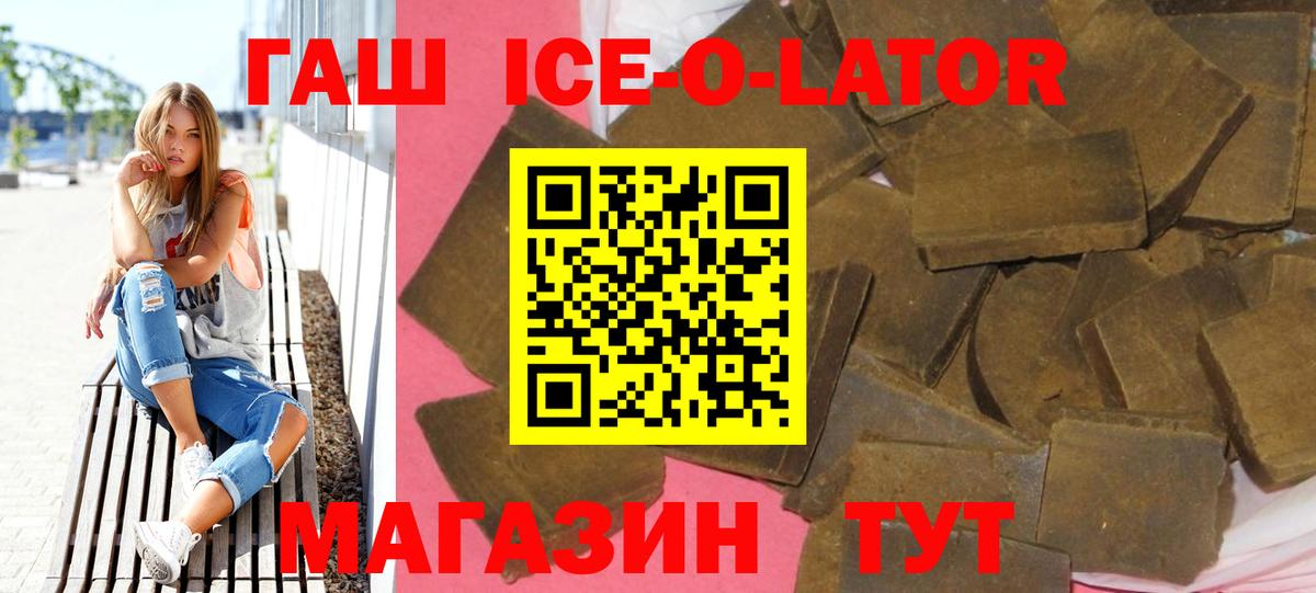 Гашиш  ГАШИШ hashish  Вход с VPN  Липецк 