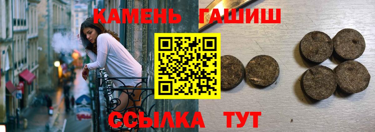 Гашиш ice o lator Липецк