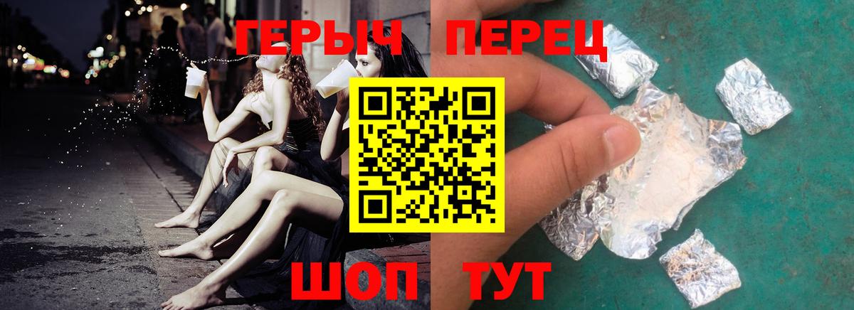 Героин афганец  Вход с VPN  Липецк 