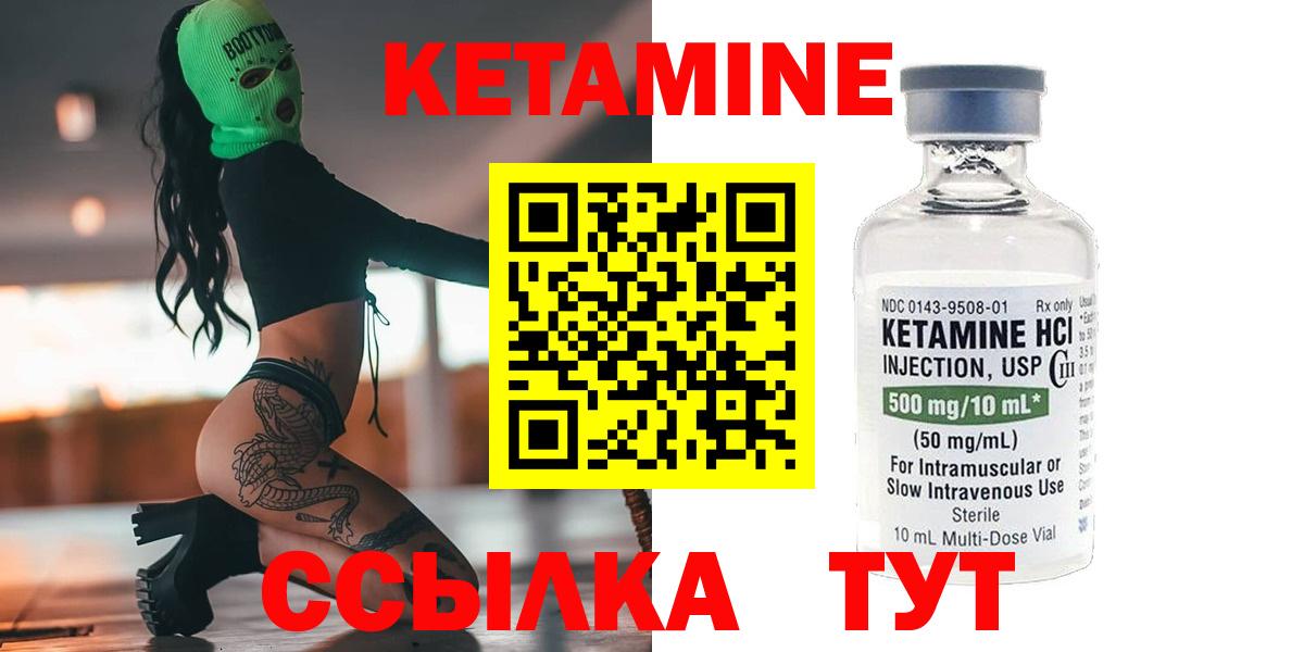 КЕТАМИН VHQ  КЕТАМИН VHQ  Вход с VPN  Липецк 