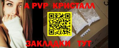 spice Наро-Фоминск