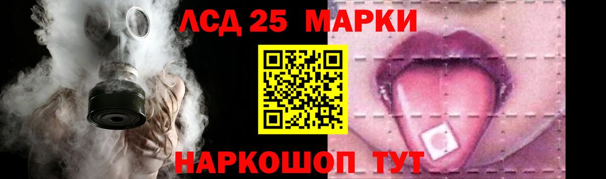 LSD-25 экстази кислота Липецк