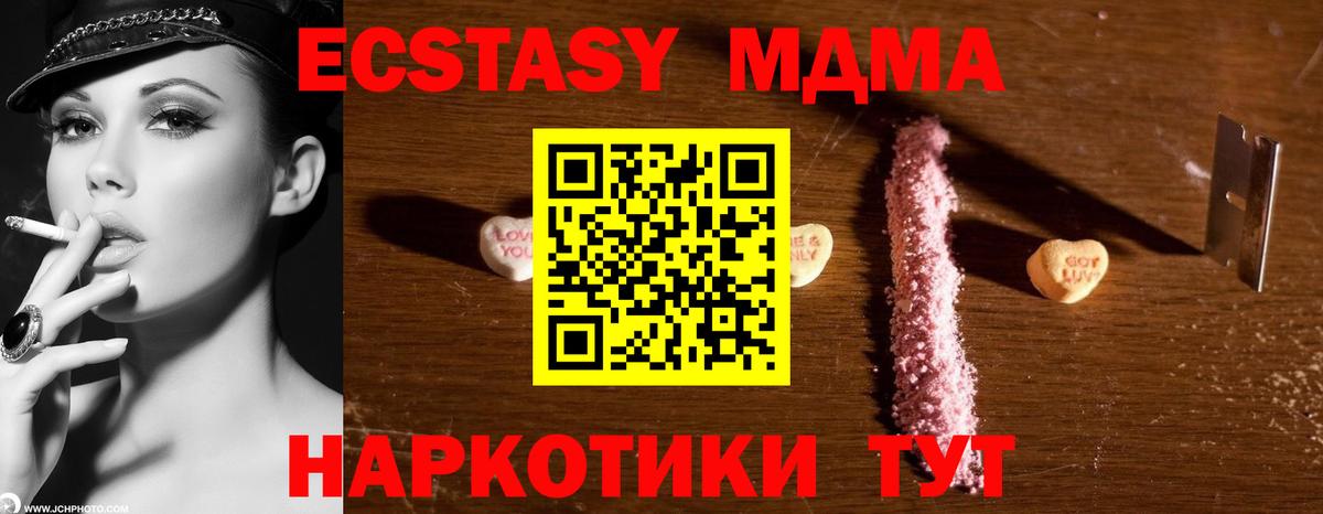 Липецк  MDMA  MDMA Molly  Вход с VPN  MDMA crystal 