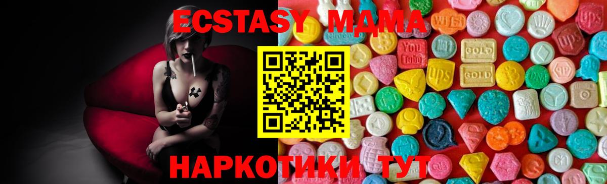 МДМА молли Липецк
