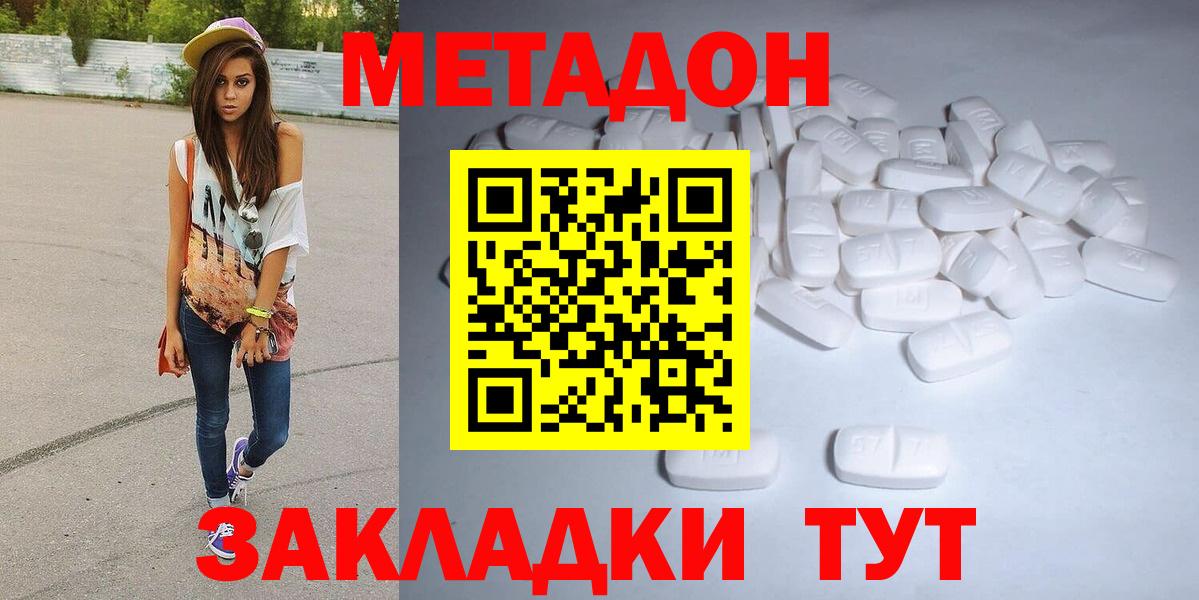Метадон methadone  МЕТАДОН VHQ  Липецк  Вход с VPN 