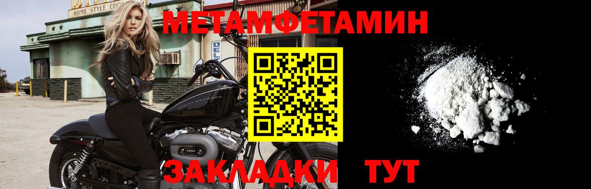 Липецк  Первитин винт  Вход с VPN  Первитин винт 