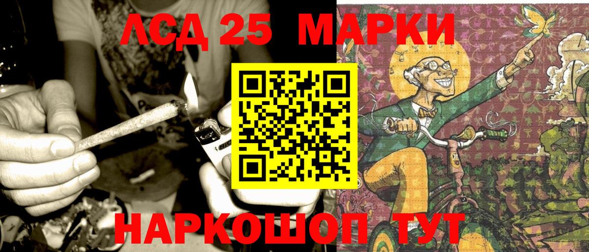 Марки 25I-NBOMe 1,5мг Липецк