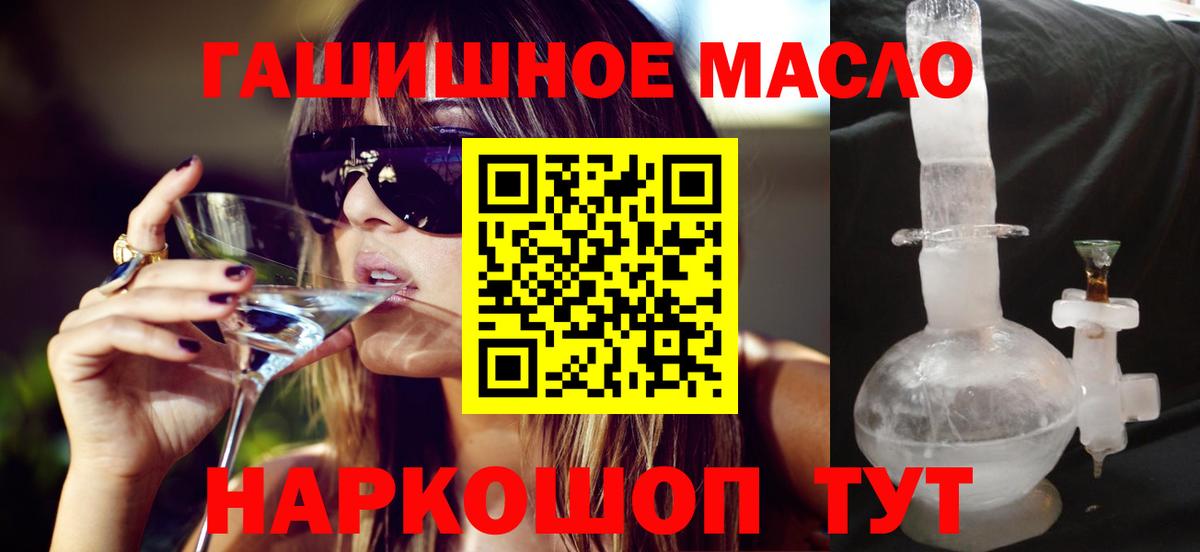 ТГК жижа Липецк
