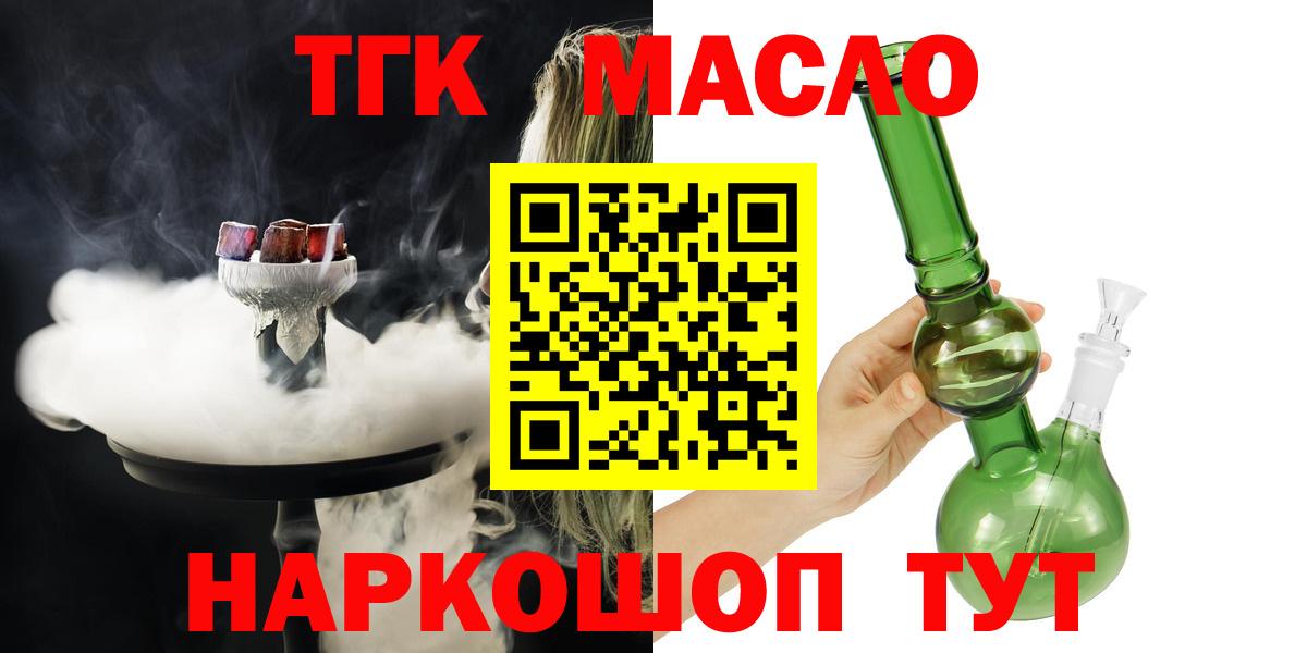 Липецк  ТГК Wax  Вход с VPN 