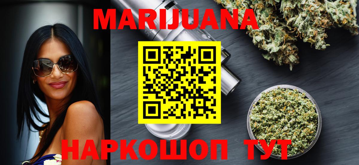 МАРИХУАНА White Widow  Бошки марихуана тримм  Липецк  Вход с VPN  Бошки Шишки SATIVA & INDICA 